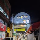 윗반송로 64 이미지