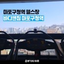 마포구청역(6) | 마포구청역 헬스장 바디앤짐 마포구청역점 추천 후기