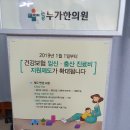 논공누가한의원 이미지