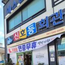 신호등키친