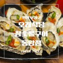 토종참숯불구이 | [부평구 맛집] 십정동 고기집 맛집, 오래식당 참숯불구이 동암점 방문 후기