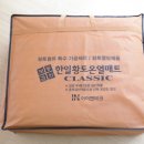 한일온열매트