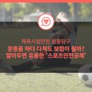 해공스포츠