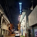 더블유 미니호텔 이미지