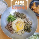 지리산기사식당