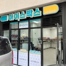 아이스박스과천