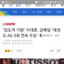 '압도적 기량' 이대훈, 금메달 '태권도 AG 3회 연속 우승' 이미지