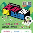 아트플레이온