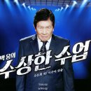 박웅의 수상한 수업 이미지