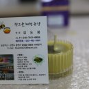 행복산촌텃골마을 이미지