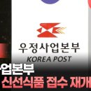 우정식품 이미지