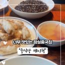 중식당케이웍