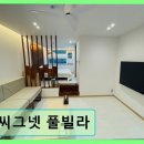 씨그넷풀스테이 | 양양군 가족풀빌라 씨그넷 풀빌라 깨끗함과 조용함이 돋보이는 곳