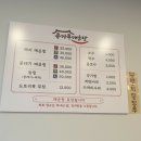 용마루매운탕 - 울주군 웃방천1길 49-8 | 용마루매운탕
