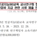 한국창의과학교육연구회 이미지