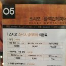거기스시오 - 동구 산록1길 19 | 거기스시오
