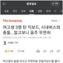 여고생 3명 탄 킥보드 시내버스와 충돌. 이미지