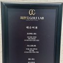 논현골프연구소 이미지