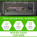프로젝트 파이브 | 이태원 빌딩 외벽청소 후기 – 패스트파이브