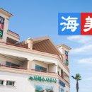 해미안사우나 이미지