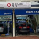 도화공업사