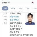 용인대 범 유도클럽 이미지