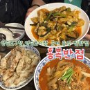 용이동 소로 2-610 | 아이와 함께 가기 좋은 영등포구청 영등포시장 찐중식 맛집 홍복반점 후기 영등포 가성비 청모장소 추천