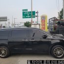 남양주 별내 휠 타이어 4989 올뉴카니발 올드한 드레스업!!리버사이드 하이립 장착후기