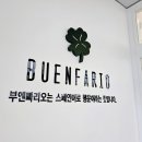 부엔빠리오