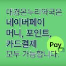 사랑애약국 이미지