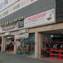 타이어프로(서창점) 이미지