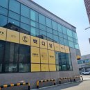 남문다방 | 서산시 해미읍성 카페 | 빽다방 제주감귤주스 수정과 후기