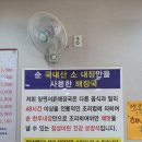 장신초등학교 | [인천 원당동 검단 신도시 양평 해장국 맛집] 원조양평서울해장국 내돈내산