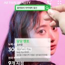 13월헤어살롱 | 일산미용학원추천 연말정산환급액 만큼 절세가능!