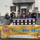 춘수정 경로식당 이미지