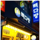 빽다방원주장미공원점