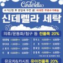 신데렐라세탁소 - 용인시 기흥구 사은로126번길 46 | 신데렐라세탁소