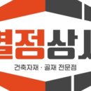 당산상사 이미지