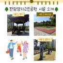 판암양지근린공원 이미지