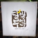 달빛부엌 - 장흥군 | 달빛부엌