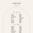 솜이네