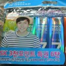 에스케이오케이충전소 이미지