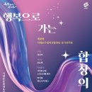 여성합창단 정기연주회 이미지