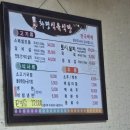 화평식육식당 | 합천 삼가 화평식육식당 후기(찐내돈내산)