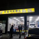 프랜드카세차장 이미지