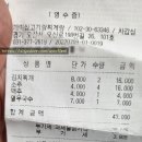 개미집고기랑찌개랑
