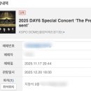 2025 DAY6 Special Concert 'The Present' 후기 1탄 (후기라 쓰고 서론이라 읽음)