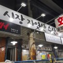 구룡포자연산횟집 | 포항 구룡포시장 회포장 횟집 자연산 수산 회 맛집 내돈내산 후기