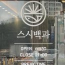 문인로 54번길 이미지