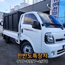 한반도1급자동차공업사 이미지